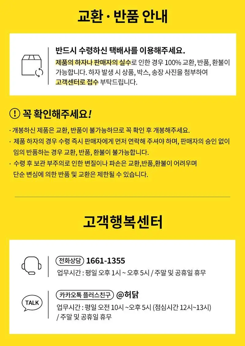 [허닭BITE] 실온 저당 프로틴칩 50g 2종 8개입 상세페이지 28